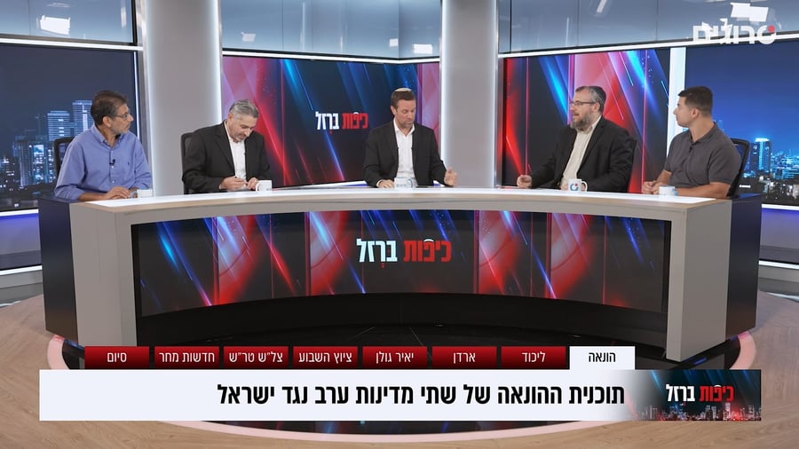 כיפות ברזל על השיריונים בליכוד ומפלגות הלווין