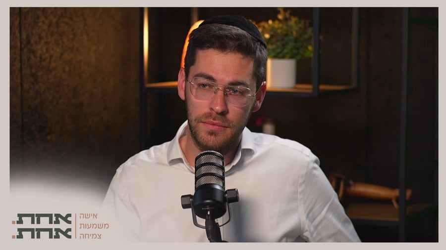 עזריאל מנס בפודקאסט אחת אחת עם בת שבע מנס
