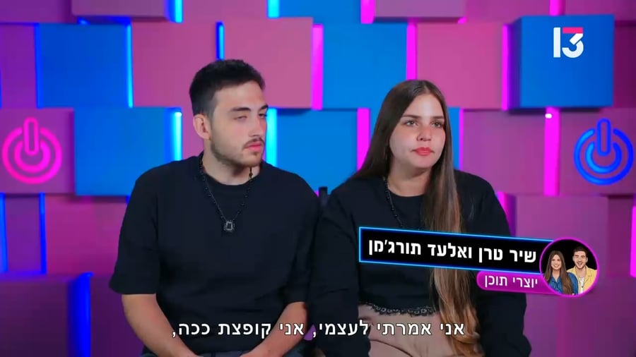 שיר ואלעד