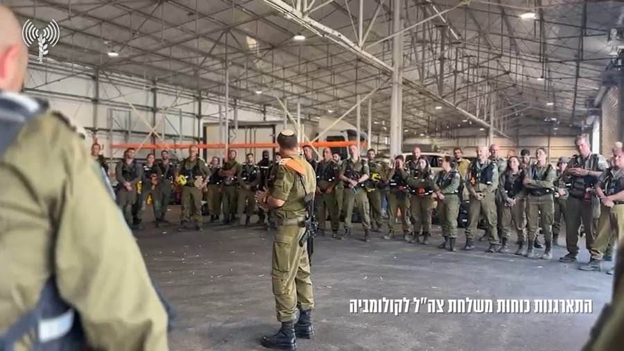 התארגנות המשלחת לקולומביה