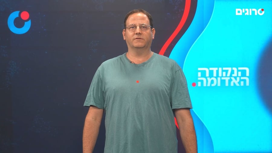 הנקודה האדומה ל' מנחם-אב תשפ"ו