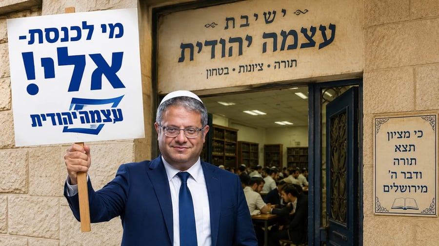 הנקודה האדומה ג' אלול תשפ"ו