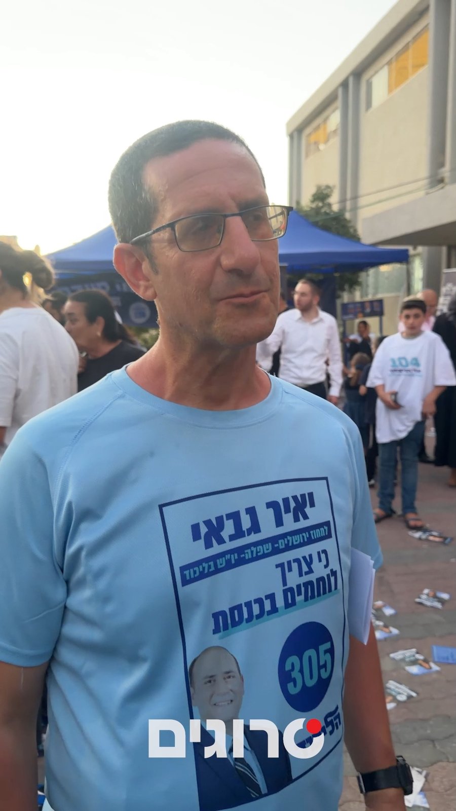 ראיון