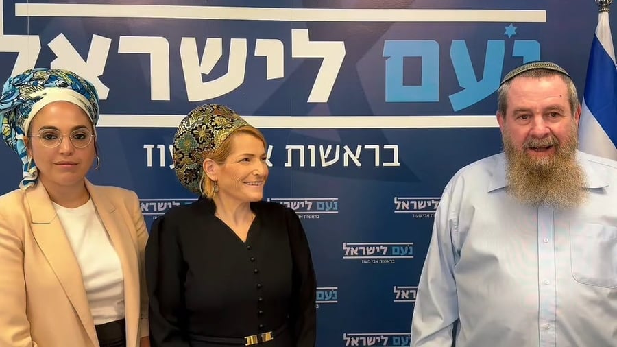 המועמדות החדשות של מפלגת נעם