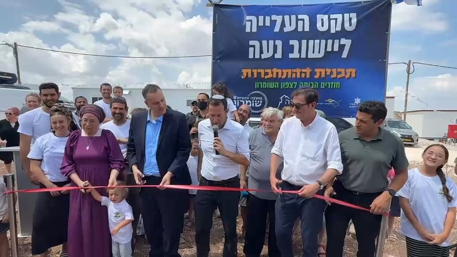 הטקס לגזירת הסרט