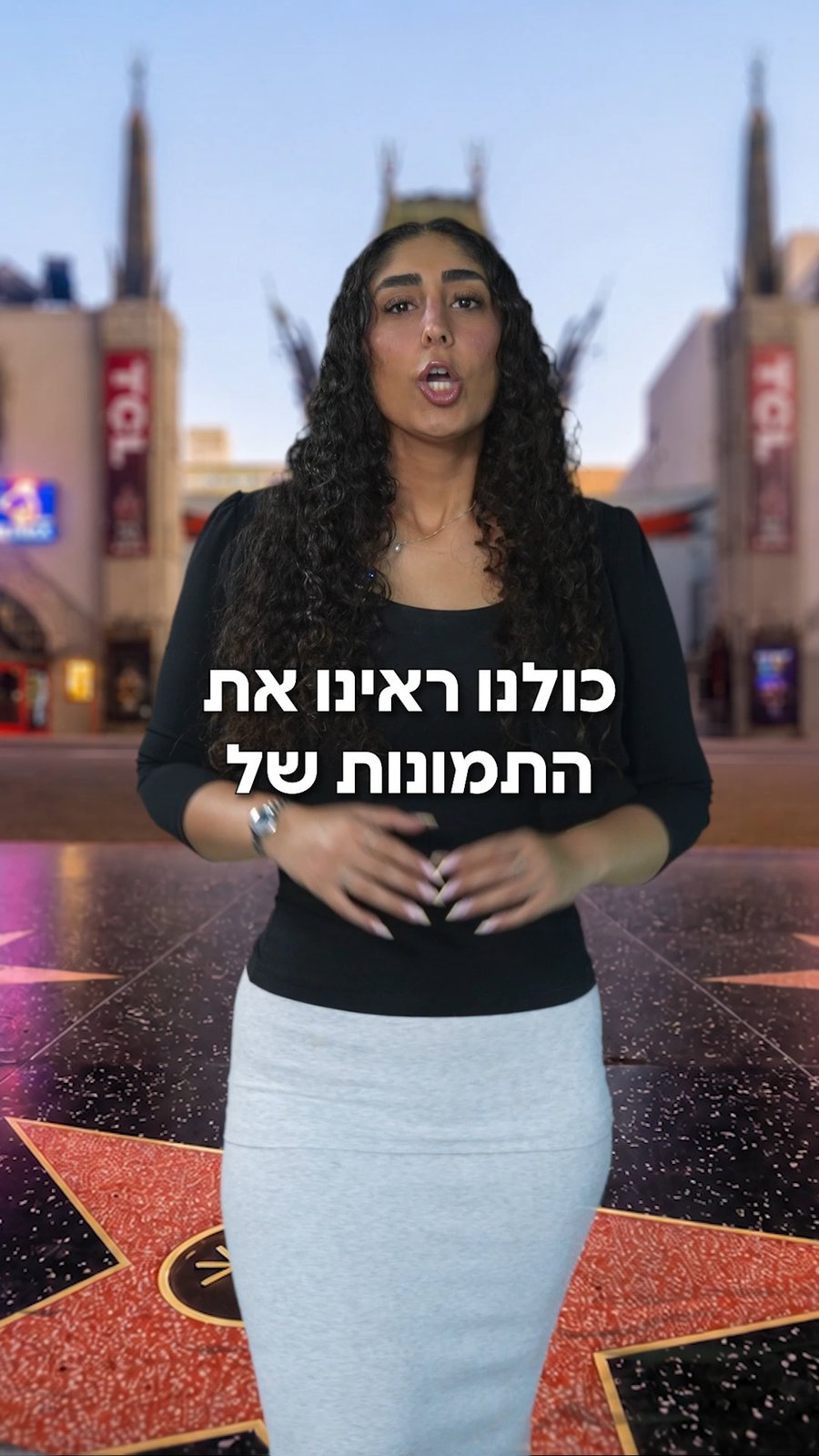 התופעה שמטריפה את העולם