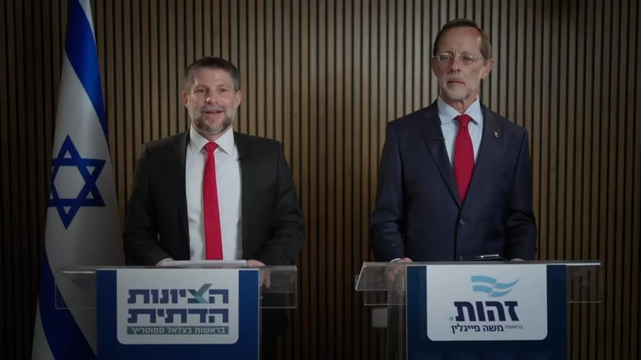 הודעת האיחוד