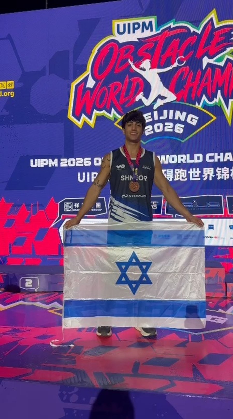 שניאור שמח