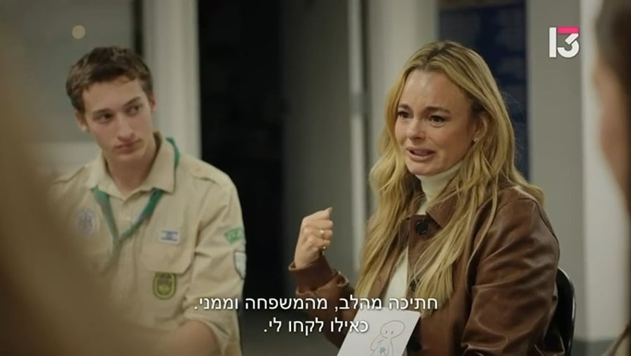 יעל בר זוהר