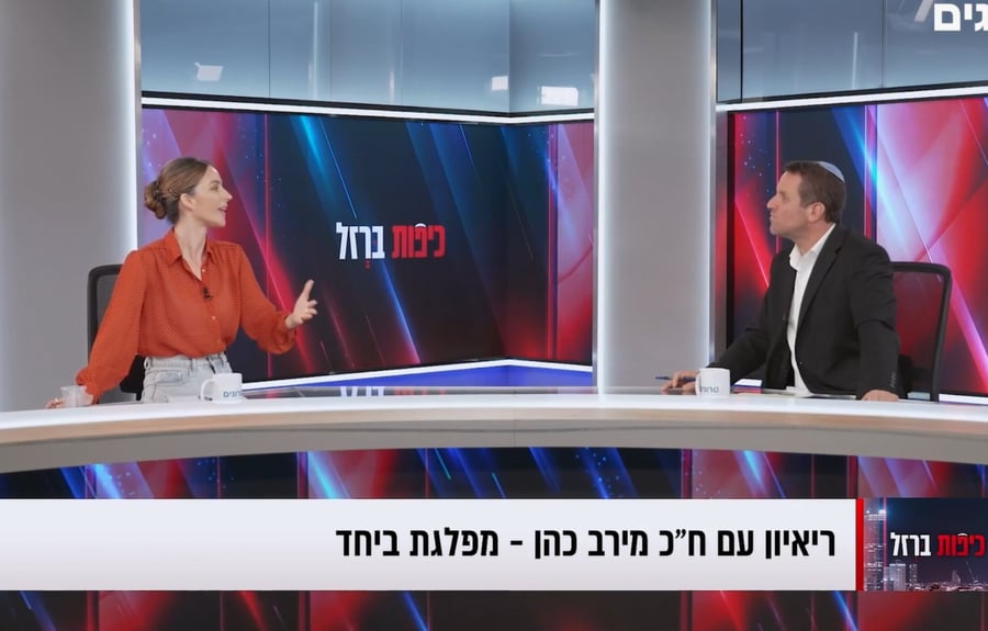 ח"כ מירב כהן בתכנית כיפות ברזל