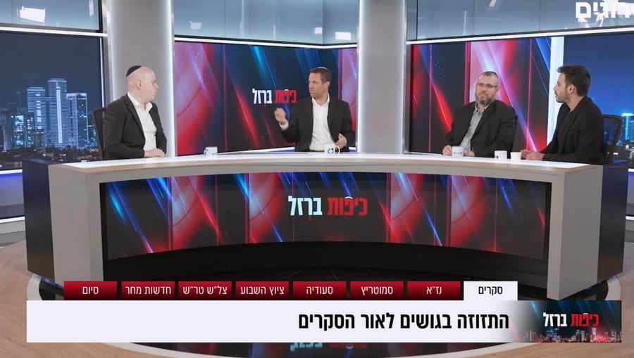 וידר, איזק יואלי ואלוביץ' בפאנל כיפות ברזל