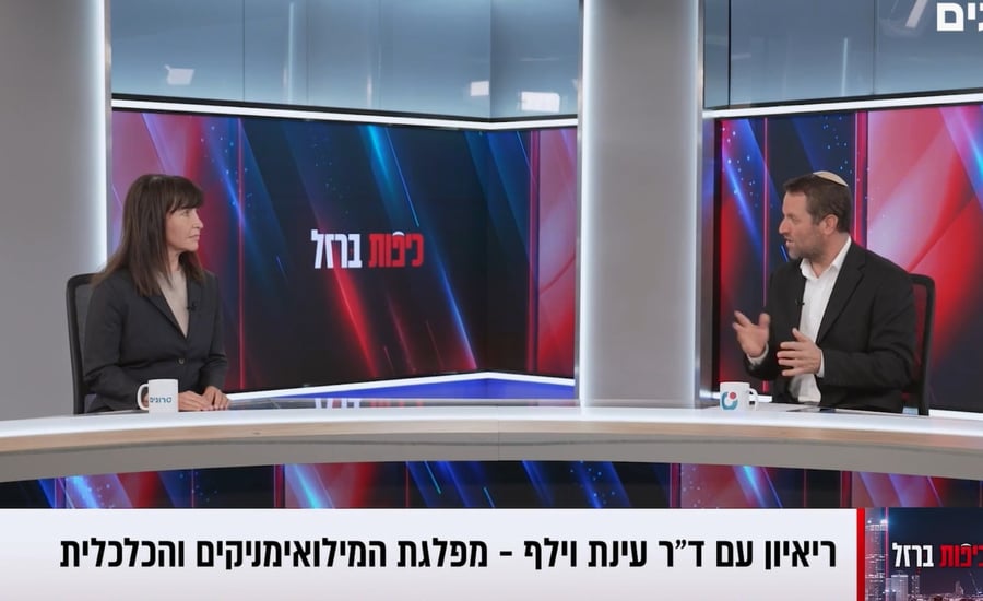 ד"ר עינת וילף בראיון בכיפות ברזל