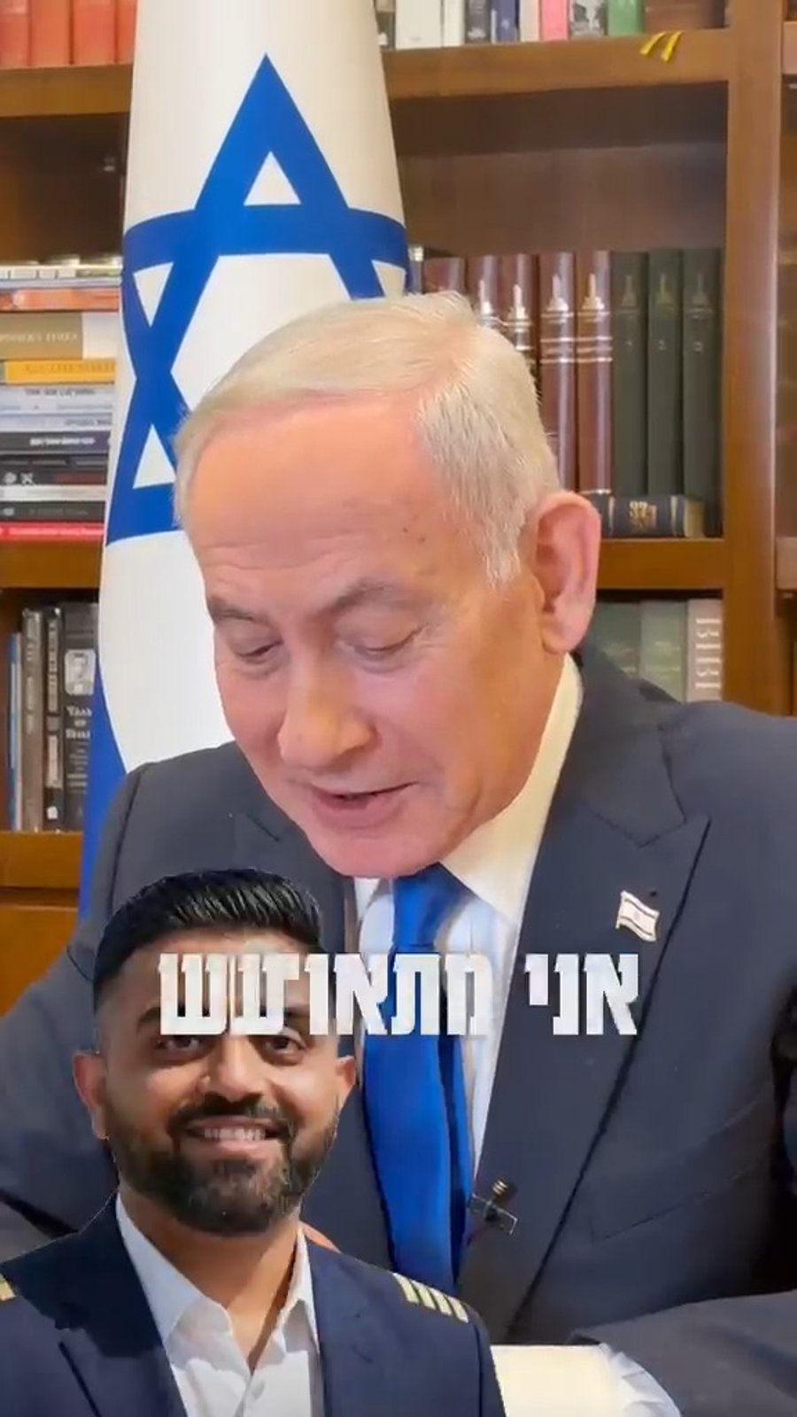 נתניהו בשיחה עם הטייס מאצ'הר