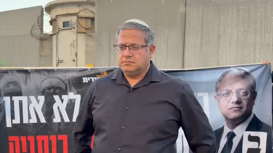 השר בן גביר