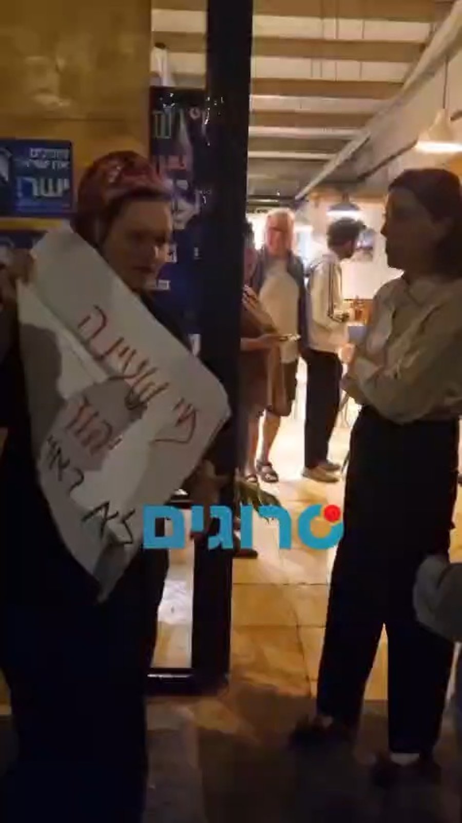 הפגנות נגד ׳ישר׳