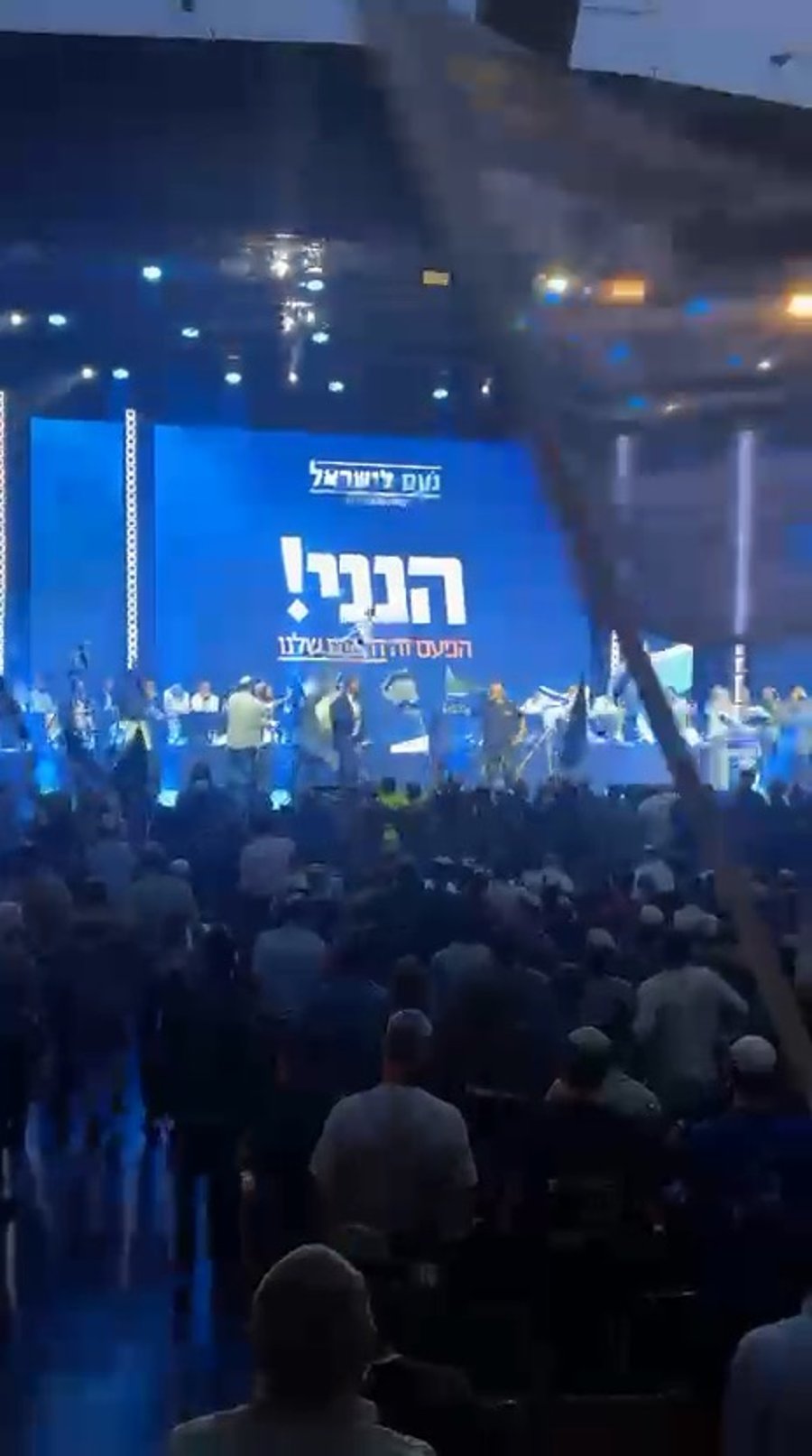 טירוף באולם