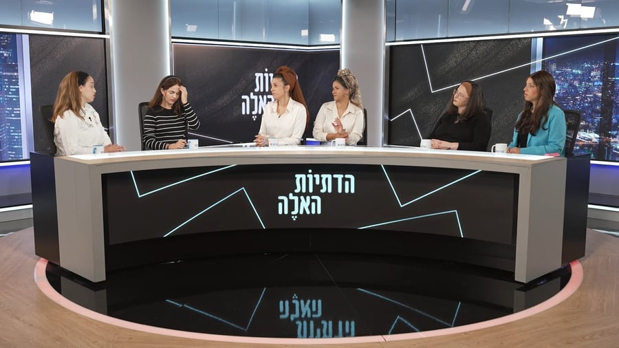 הדתיות האלה מדברות עם נשים חרדיות שרוצות שינוי