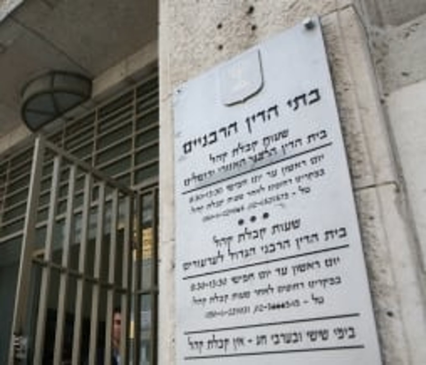 עתירת 'אמונה' הצליחה: מחר לא יבחרו דיינים חדשים