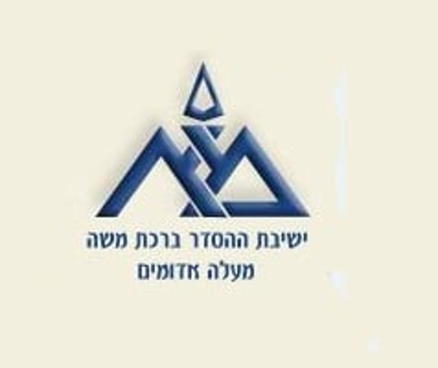 פרוייקט הישיבות של סרוגים: ישיבת ההסדר 'ברכת משה'
