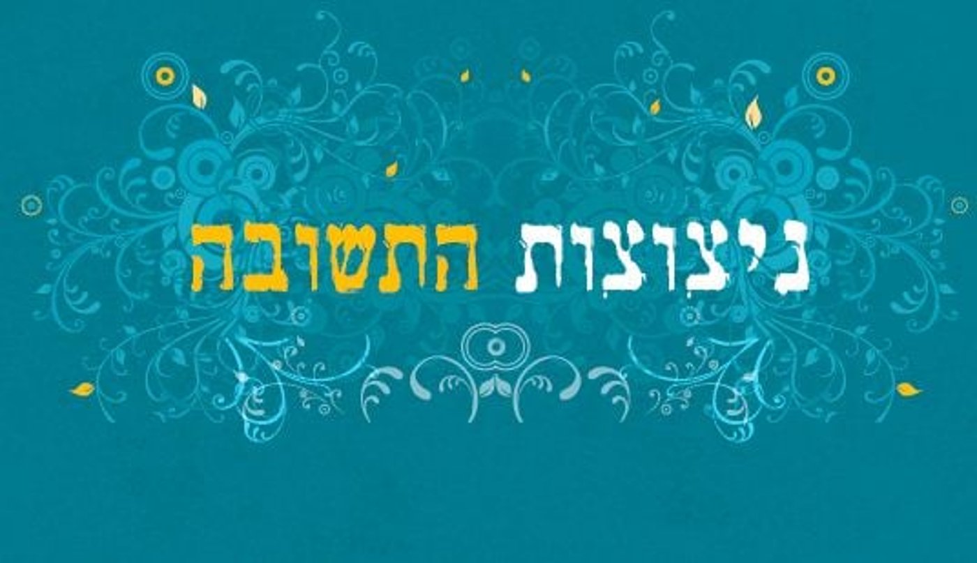 "ניצוצות התשובה" קלפי אימון חדשים בתורת הרב קוק