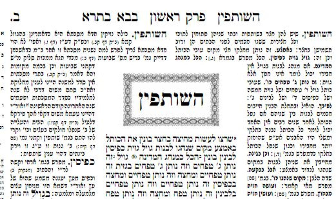 חדש ובחינם: ככה תעברו את בחינות הבגרות בגמרא