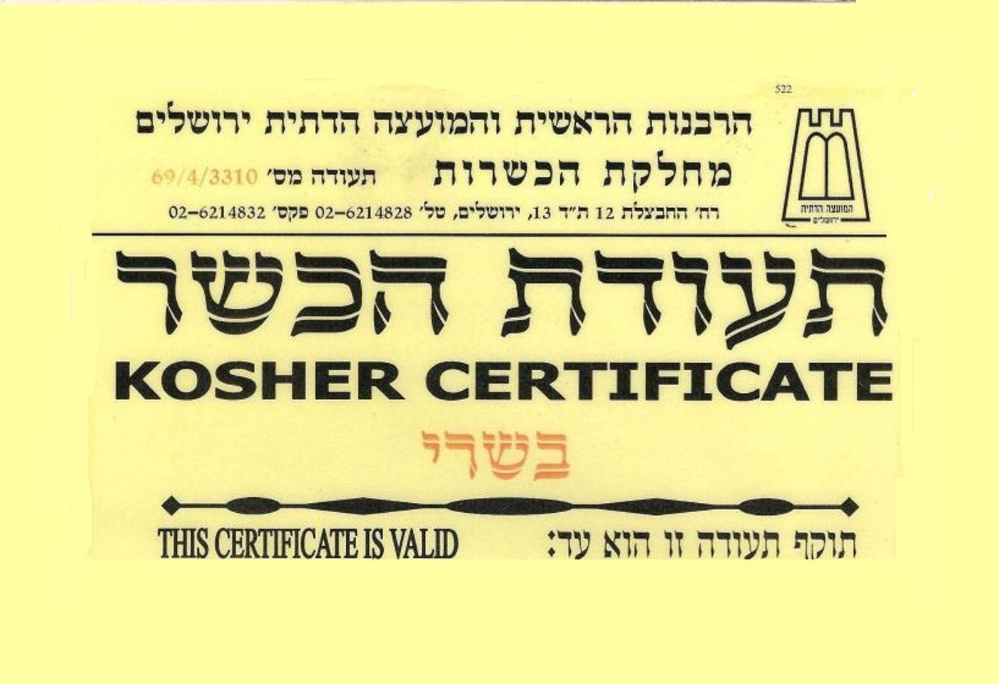 השינוי הדרמטי במערך הכשרות ברבנות ירושלים