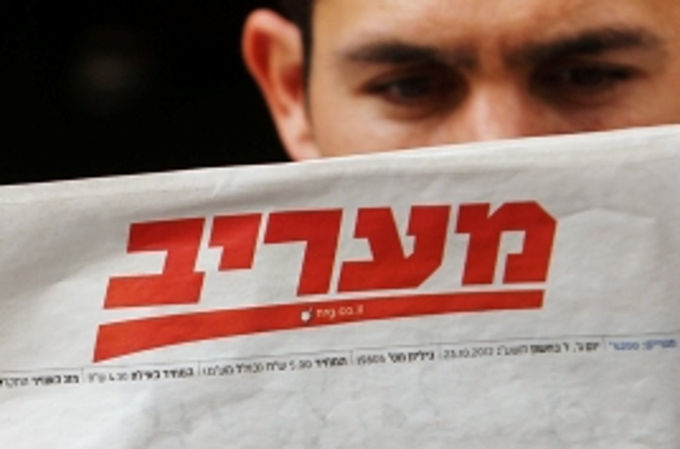 דיווח: איחוד בין מוספי השבת של מעריב ומקור ראשון