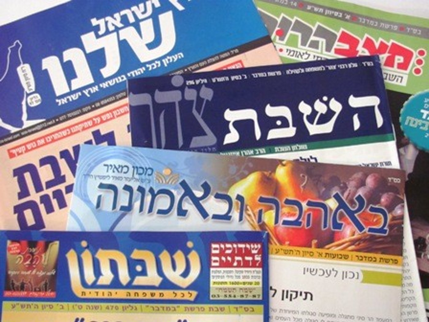 בשל הקשיים במקור ראשון: חוסר וודאות לגבי הפצת עלוני השבת