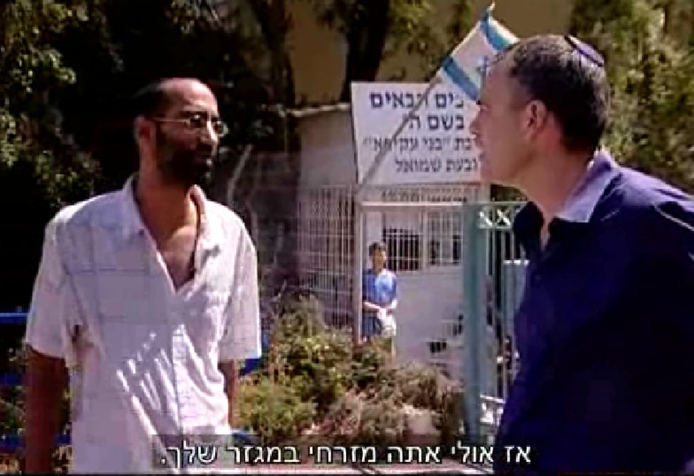 צפו: הגזענות בציבור הדתי נחשפת