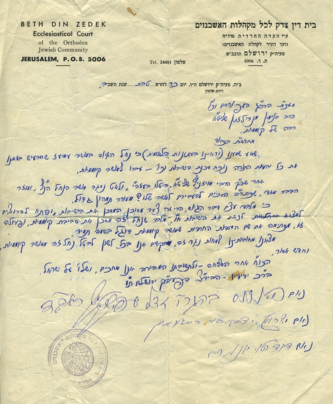 נחשף מכתב של הרב שך על הנח"ל החרדי: "לא מתערב"