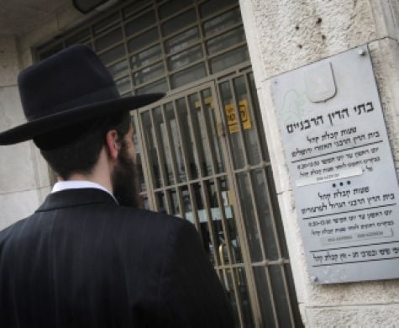 עתירה: "בתי הדין הרבניים אינם שירותי דת"