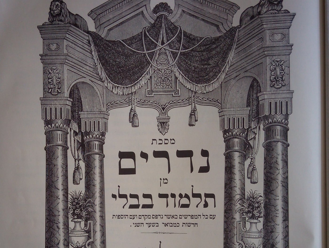דף יומי בסרוגים: מסכת נדרים דף יג. צפו