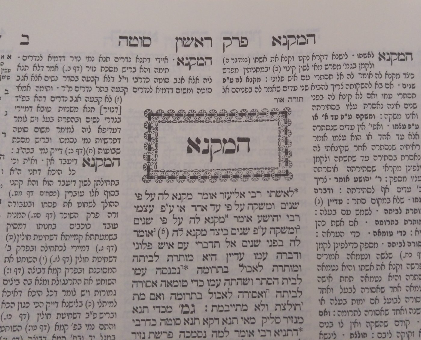 לומדים דף יומי בסרוגים: מסכת סוטה דף כב. צפו