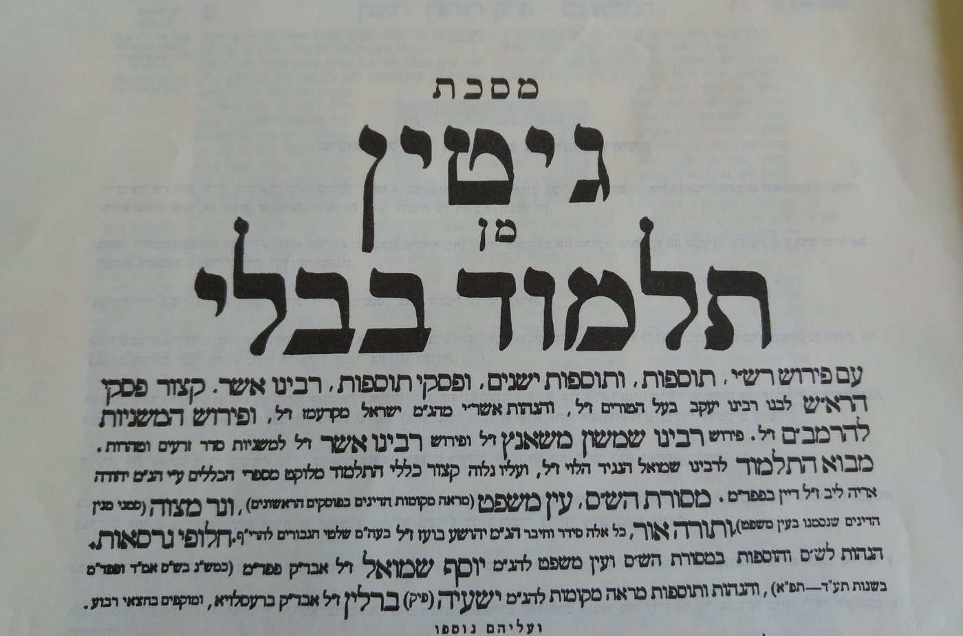 דף יומי עם הרב קצין: מסכת גיטין דף ג