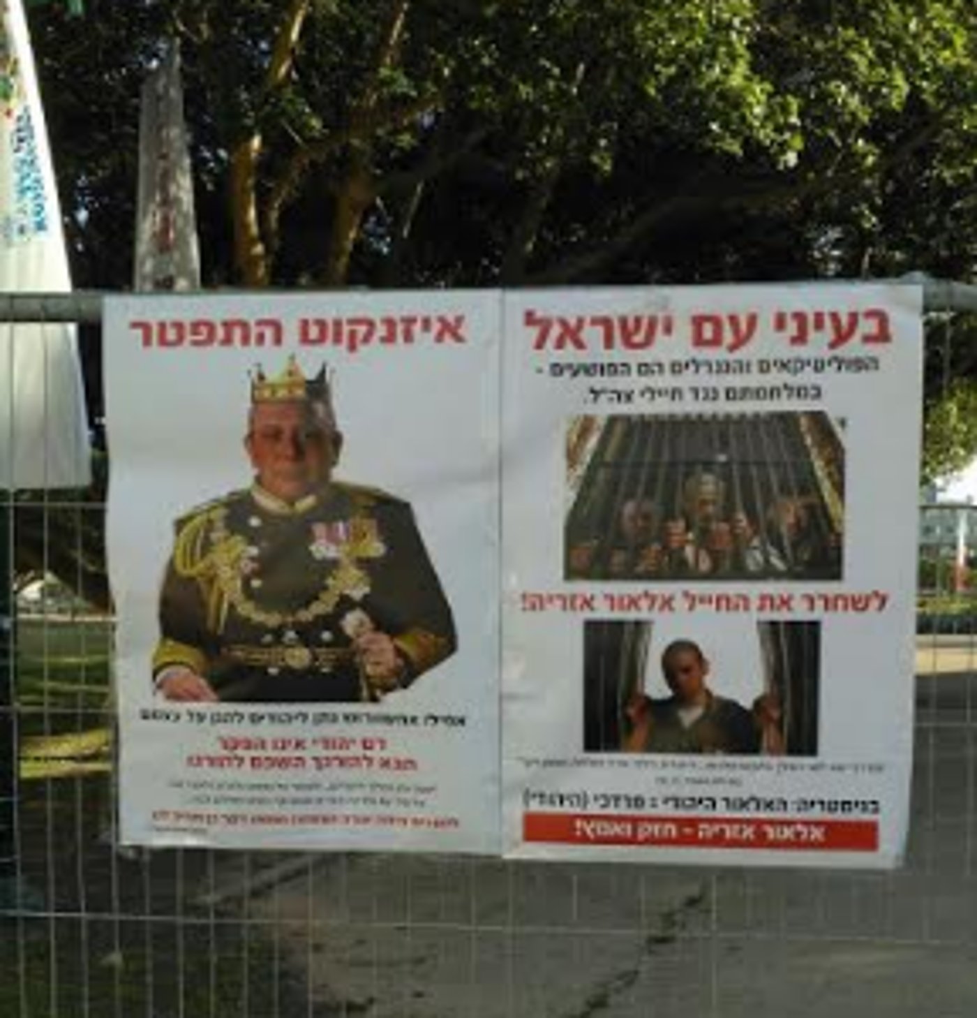 תלה פוסטר ועוכב במשטרה