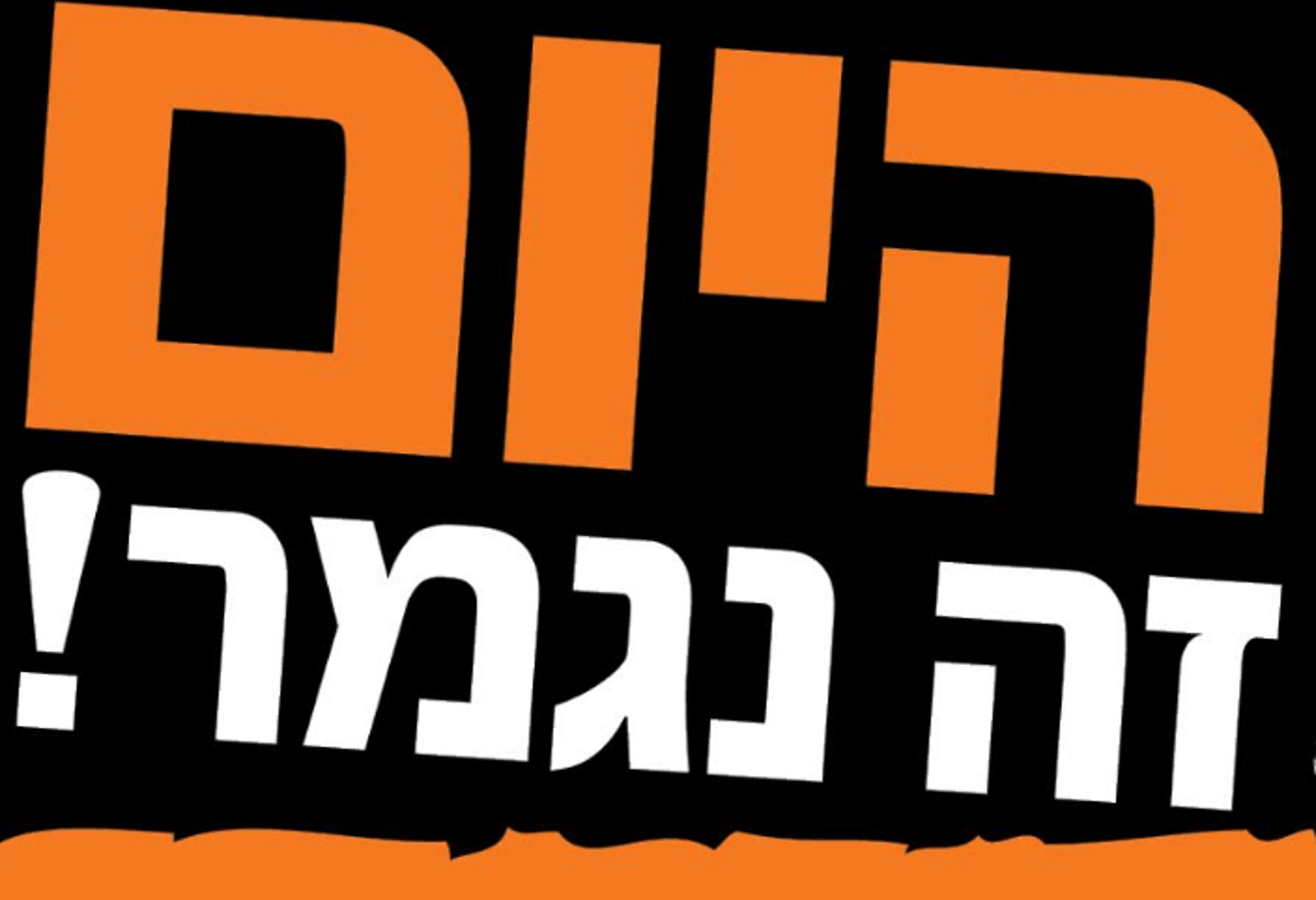 המכירה הסינית של איחוד הצלה, הלילה עד חצות