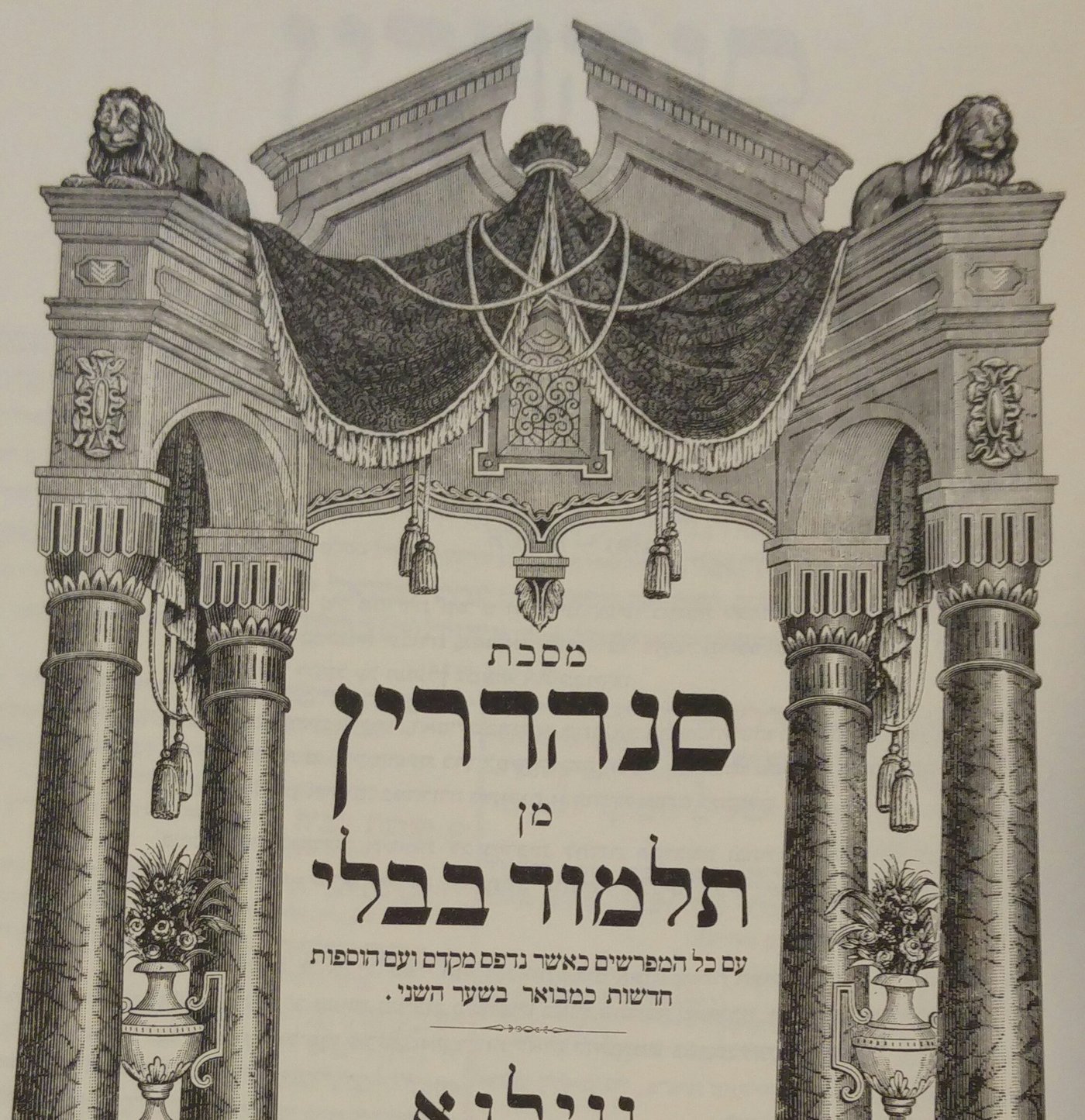 דף יומי עם הרב קצין: מסכת סנהדרין דף מה