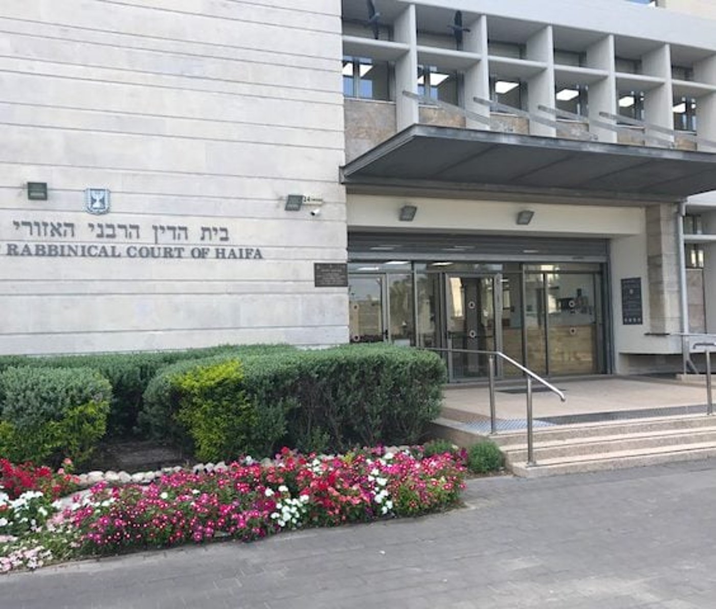 בית הדין הרבני בחיפה