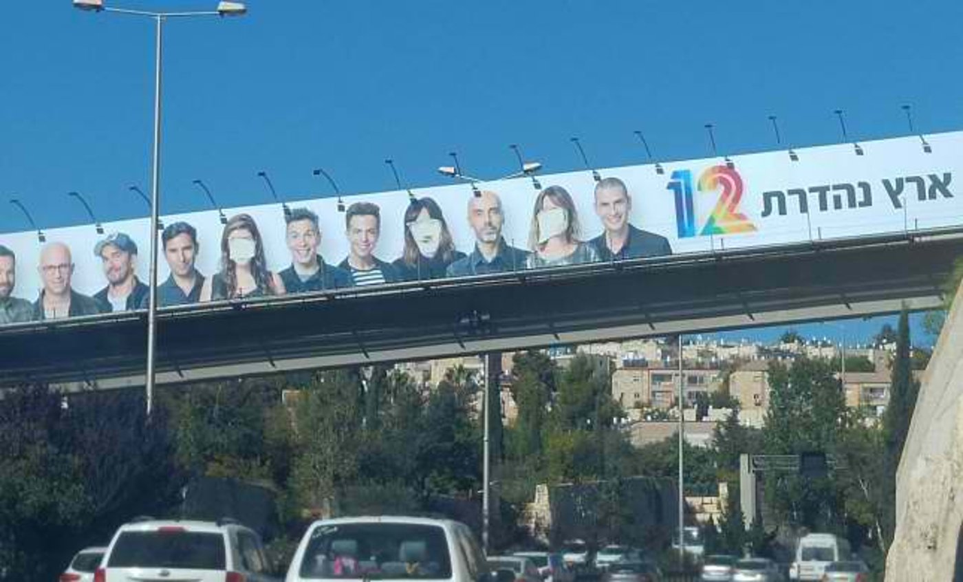 הסוף?נתפס חשוד בהשחתת תמונות נשים משלטי חוצות