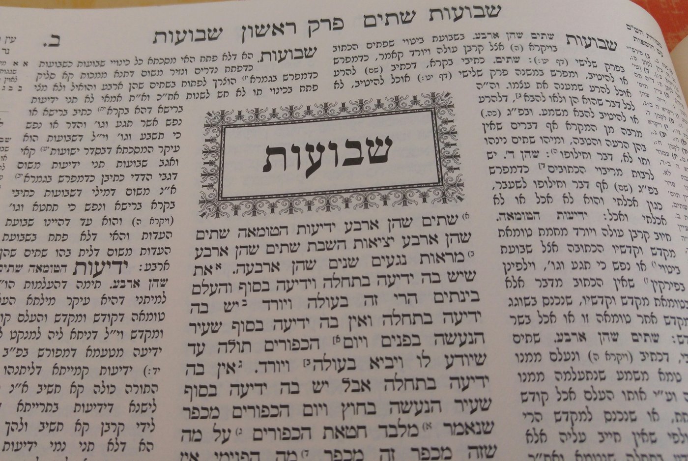 דף יומי עם הרב קצין: מסכת שבועות דף מ