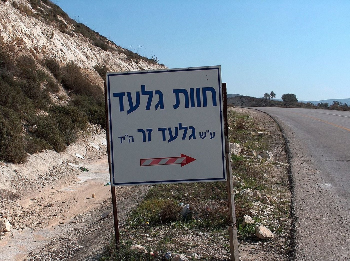 העיכוב באישור חוות גלעד: מחפשים פיתרון לדרך גישה ליישוב