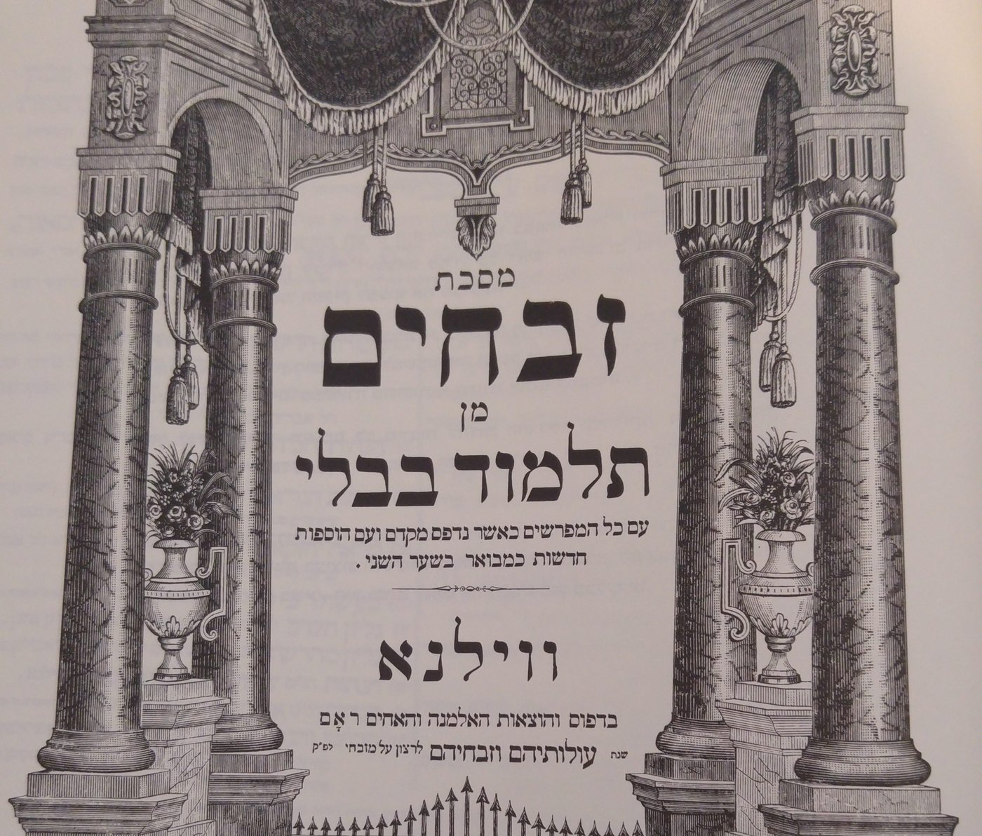 דף יומי עם הרב קצין: מסכת זבחים דף נו