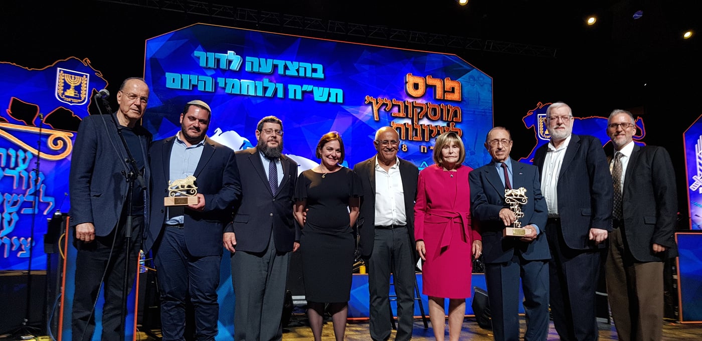 כבוד: אלו הזוכים בפרס מוסקוביץ לציונות