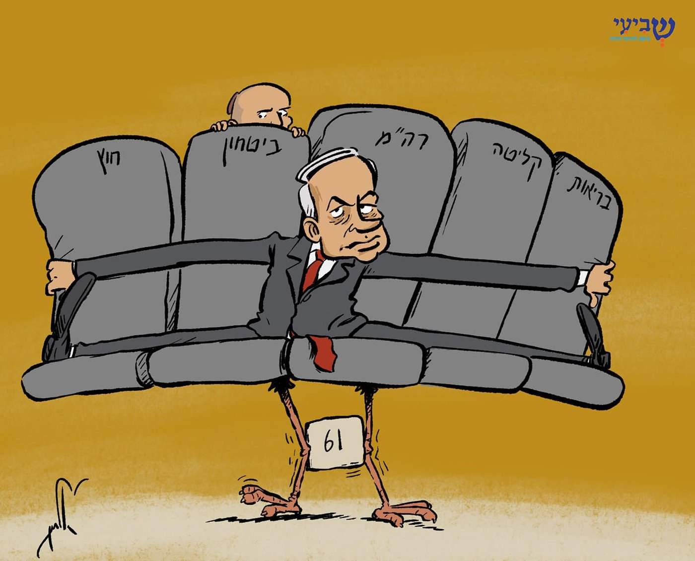 קריקטורה: נתניהו לוקח את תיק הביטחון; בנט התקפל