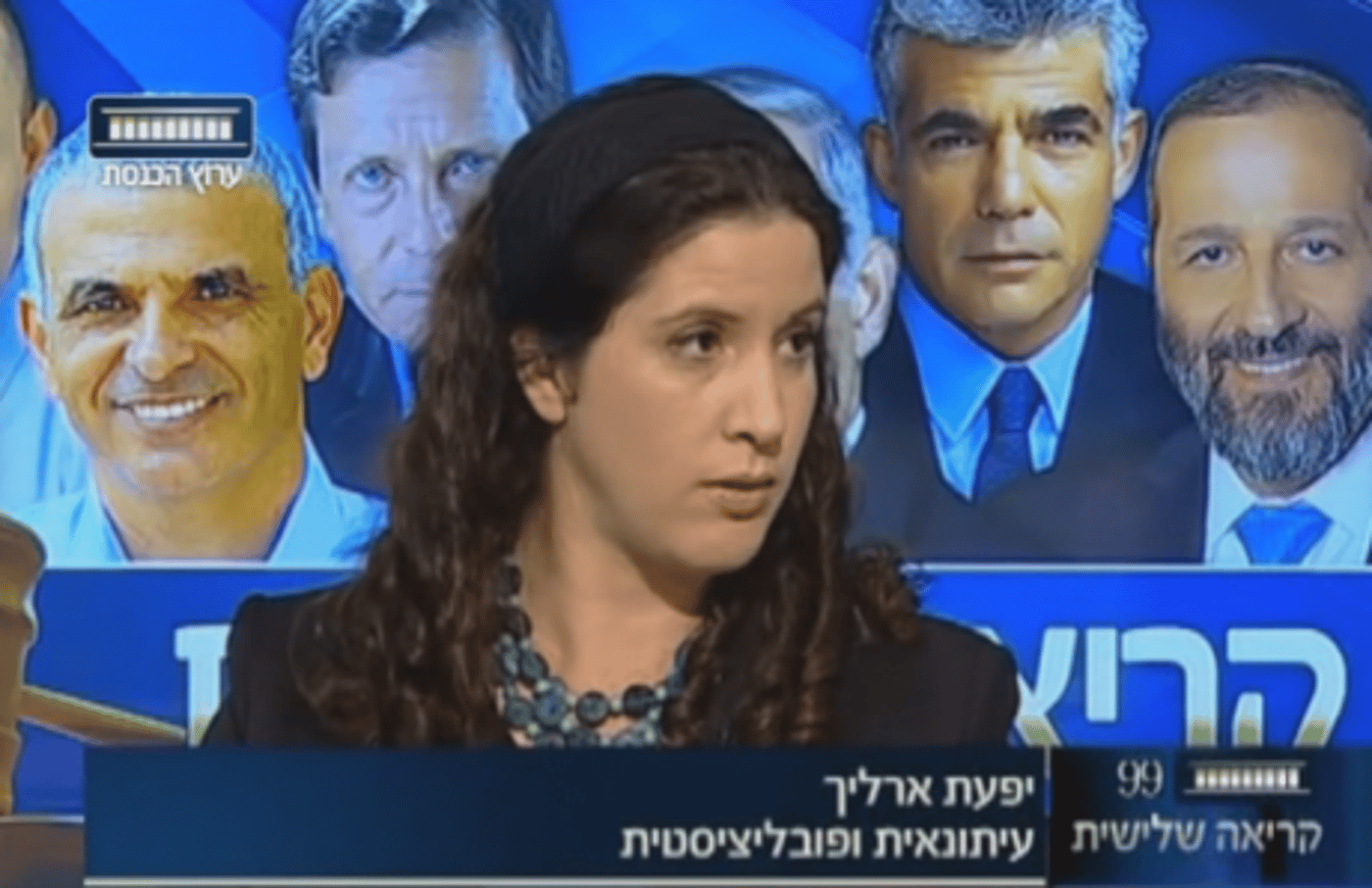 יפעת ארליך, טובה או רעה לבית היהודי? פרשנות