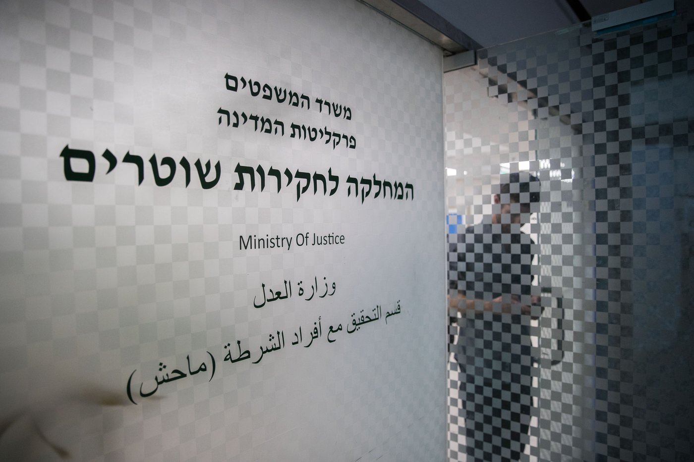 בעקבות הפרסום בסרוגים: הנערים מסרו עדות במח"ש