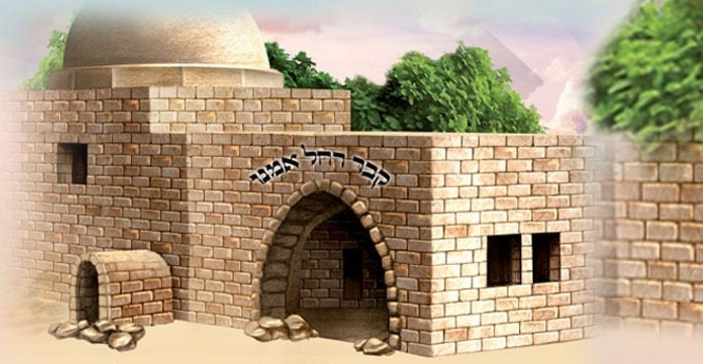 שם בשבילך: הדרך שלך להתפלל אצל רחל אמנו גם השנה 