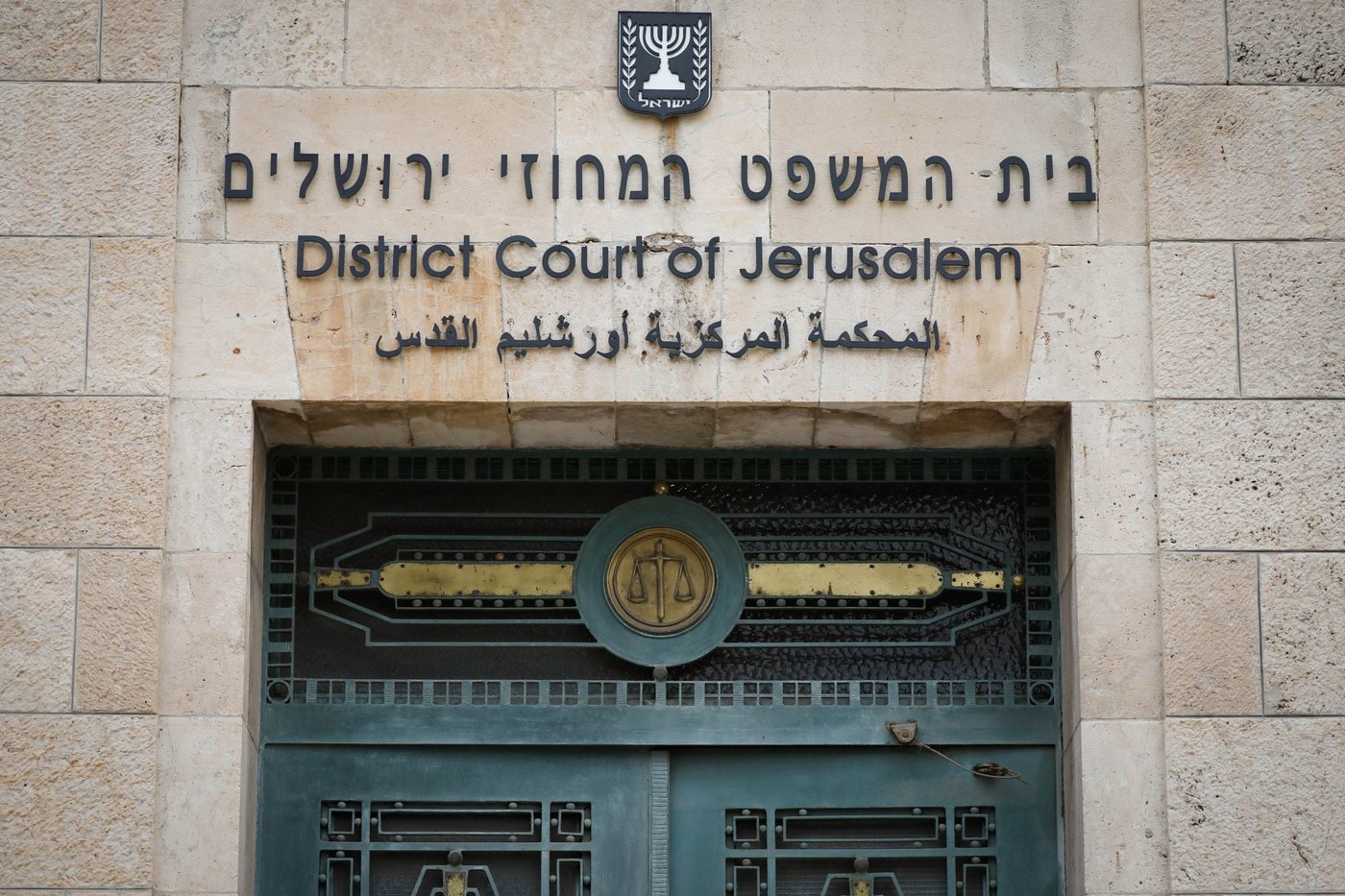 4 שופטים סרוגים מונו לבית המשפט המחוזי בירושלים