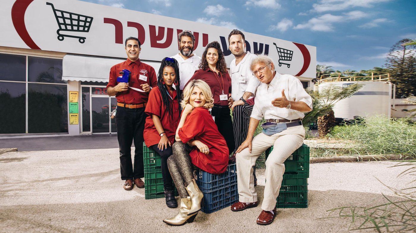 חוזרים לסופר: בשורות טובות לצופי 'קופה ראשית'