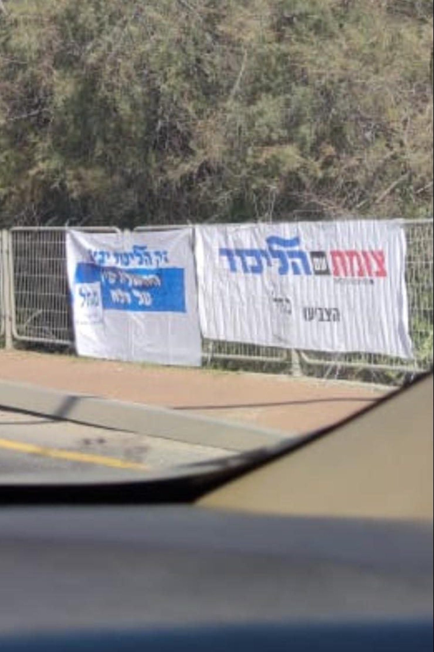 מפלגת צומת הגישה עתירה נגד הליכוד: "הטעייה"